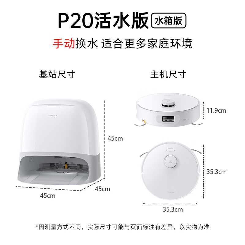 Roborock sweeping robot integrated sweeping and mopping P20 running water version roller floor washing robot automatic dust collection hot water washing mop floor mopping vacuum cleaner A2440RR