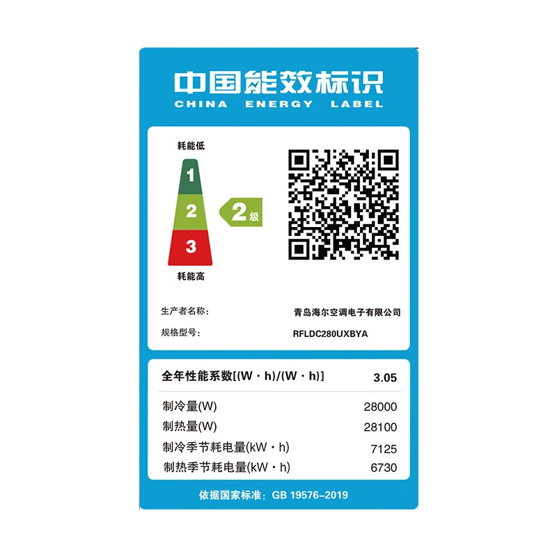 Haier central air conditioning 10 HP cabinet machine secondary energy efficiency 380V10P vertical RFLDC280UXBYA bare machine free of labor costs JD.com self-operated