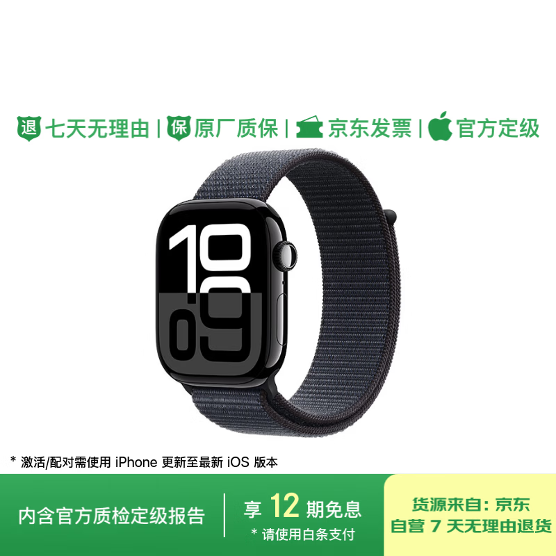 99% new Apple/Apple Watch Series 10 smart watch GPS model 46mm bright black aluminum metal case thick black color loop sports strap MX283CH/B
