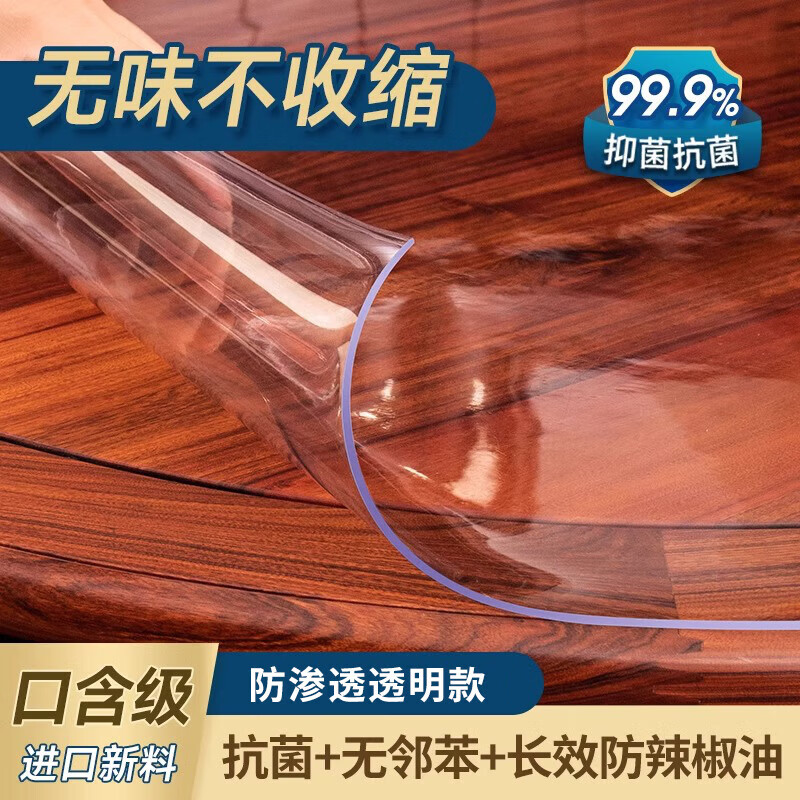 Moru wadding round tablecloth table mat round transparent table protection mat waterproof, oil-proof, anti-scalding pvc soft glass insulated table mat food grade odorless and anti-leakage transparent 1.5 60cm round diameter