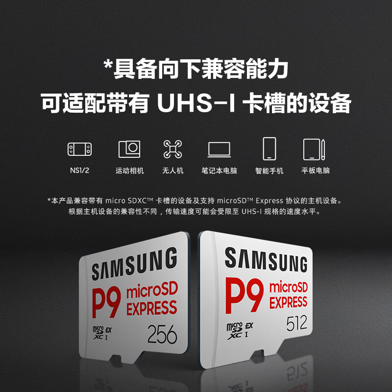Samsung (SAMSUNG) 512GB TF (MicroSD Express) P9 solid state memory card, suitable for Switch2 game console, action camera and drone memory card, read 800MB/s