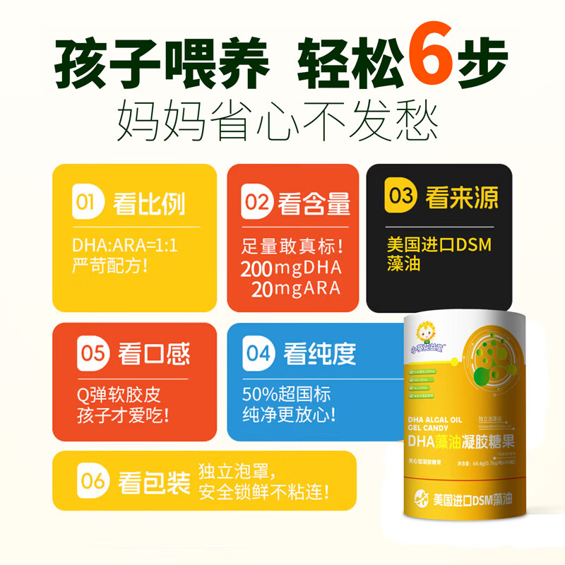 Small Sunflower DHA Algae Oil ARA Gel Student Exam Preparation Youth 6-18 Years Old Memory DHA Children 0-3-12 Years Old Authentic 0 Sugar No Odor Children Love to Eat 90 Capsules * 2 Buckets