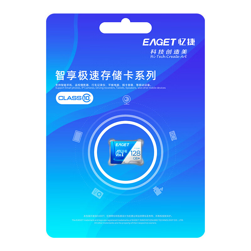 EAGET 128GB TF (MicroSD) memory card A1 U3 V30 C10 driving recorder & security monitoring special memory card, high speed and durable