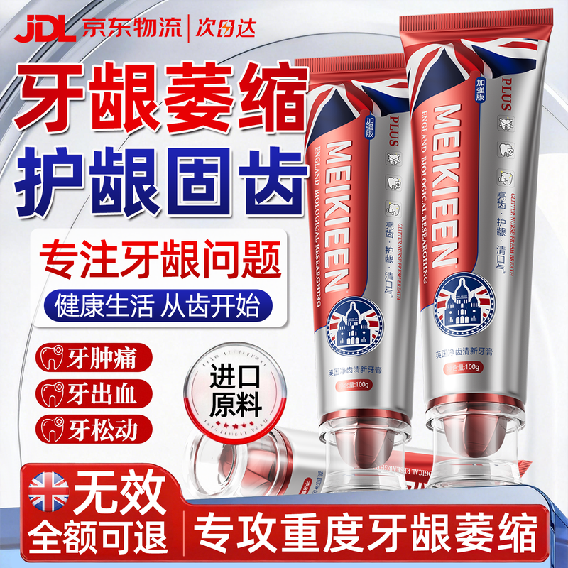 HEBST Gingival Recession Repair Gum Protection and Teeth Fixation Special Regenerative Medicine Loose Teeth Bleeding Periodontitis Medical Toothpaste