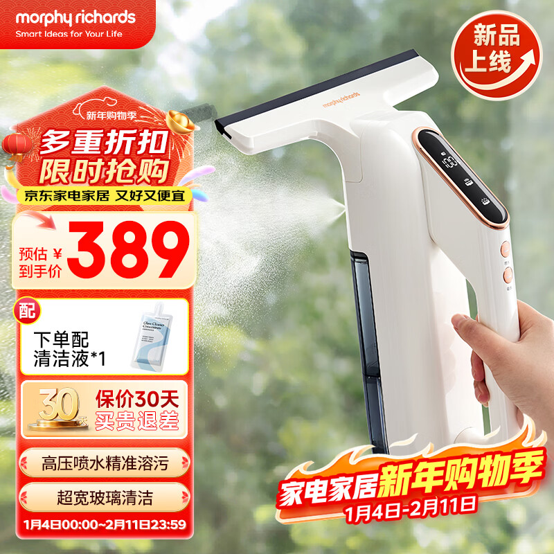 Morphyrichards household glass window cleaning machine glass scraper mirror tile spray scraper suction integrated cordless window cleaner MR3001 white