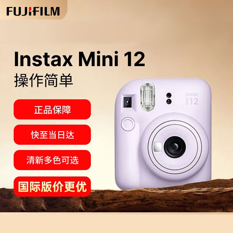FUJIFILM INSTAX Polaroid mini12 Iris Purple Portable Smart Photo Camera Travel Gift International Version