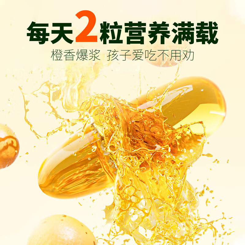 Small Sunflower DHA Algae Oil ARA Gel Student Exam Preparation Youth 6-18 Years Old Memory DHA Children 0-3-12 Years Old Authentic 0 Sugar No Odor Children Love to Eat 90 Capsules * 2 Buckets