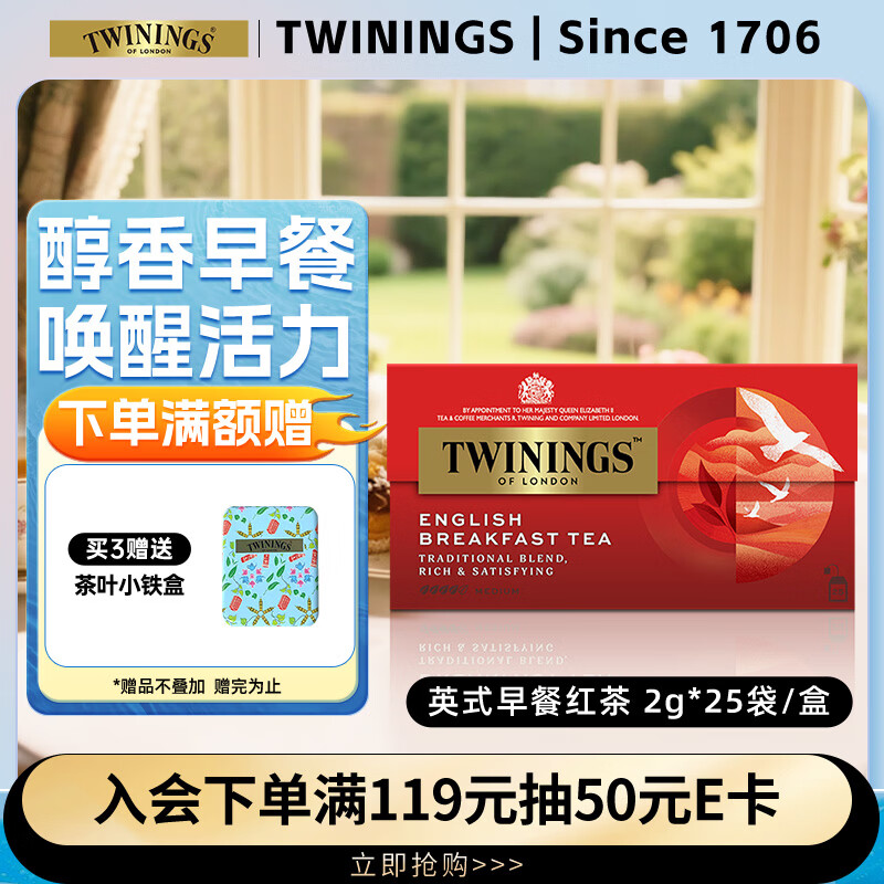 TWININGS English breakfast Polish imported black tea 25 bags * 2g bag milk tea raw material tea bag New Year gift