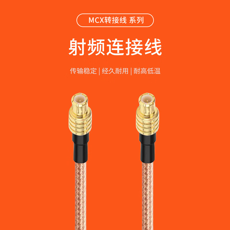 Menitian MCX RF coaxial cable 50 ohm RG316 high frequency 0-6G extension cable SMA male to MCX bent male 2 meters RT-S/WMCX-JJ