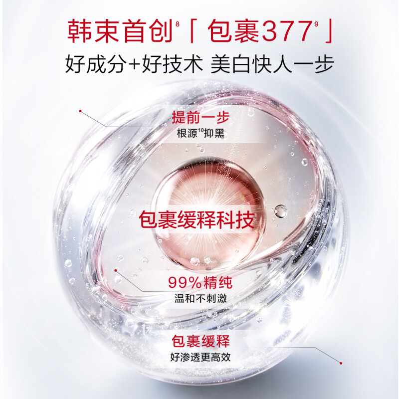 Han Shu 377 whitening and spot-removing essence mask, hydrating, whitening, removing yellowing, brightening, anti-wrinkle and firming, New Year’s gift for girls