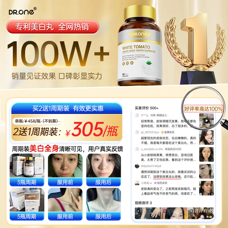 DR.ONE White Tomato Whitening Pills Grape Seed Whitening, Spot Removal and Internal Adjustment PQQ Collagen Peptide Capsules 5 Bottles