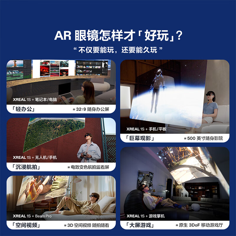 XREAL 1S smart AR glasses, world premiere, native 2D to 3D conversion, 3DoF space hovering, 500, portable giant screen, 52-degree FOV, non-AI translation VR glasses for movie viewing