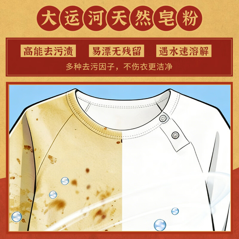 Grand Canal Soap Natural Soap Powder 2300g Low Foaming Easy-Rinse Laundry Powder Clothes Socks School Uniforms Net Household Clean Clothes Fragrant and Soft