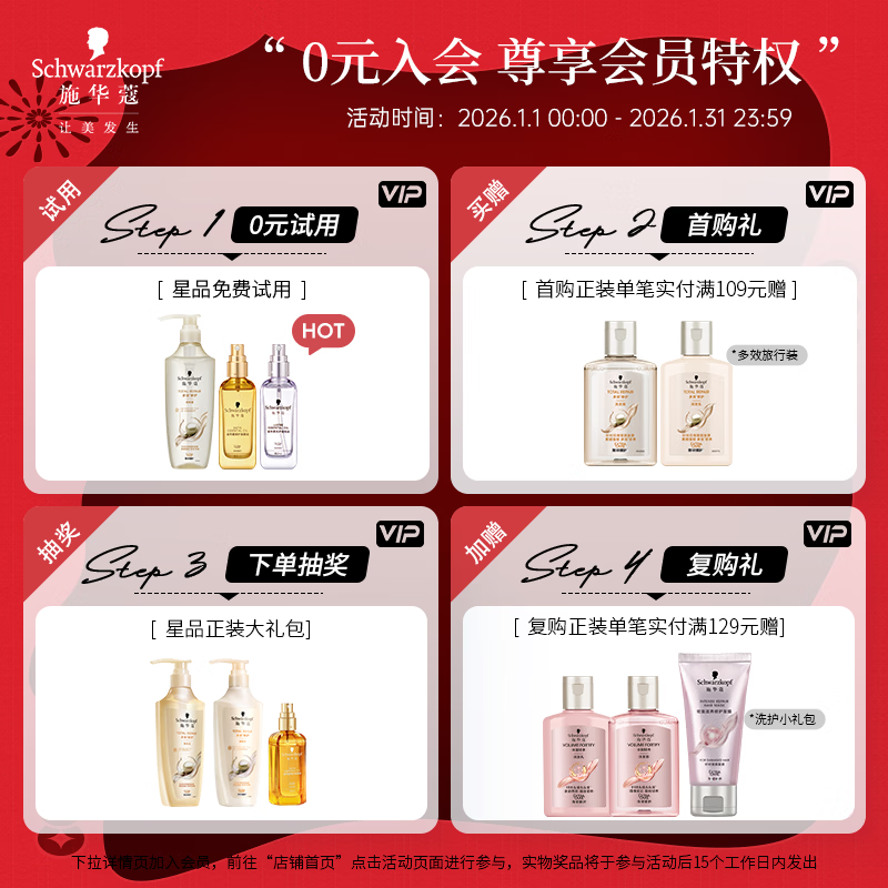 Schwarzkopf Volumizing and Strengthening Shampoo 400ml Oil Removing Shampoo Fluffy Hair Roots Silicone-Free Shampoo Cream New and Old Packaging