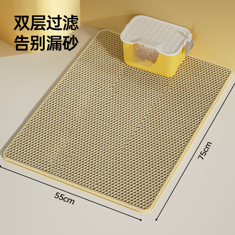 HELLOJOY extra large cat litter box mat is anti-splash and anti-bringing out, thickened double-layer filter sand control mat, wear-resistant and scratch-resistant EVA anti-slip mat