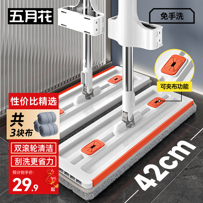 Mayflower flat mop 42cm3 cloth household one mop free hand wash 2025 water absorbing mop artifact mop mop