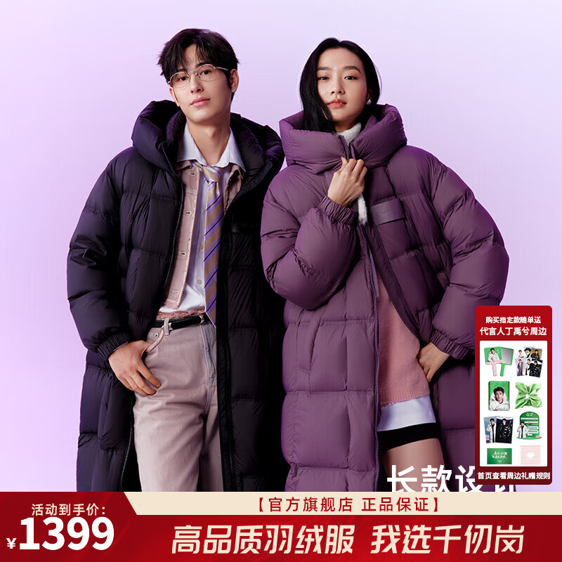 Qianrenggang Ding Yuxi's same style 2025 winter new down jacket, goose down, same style cold weather clothing for men and women Y318179Y Prune Purple S (160) Recommended 110-120 catties