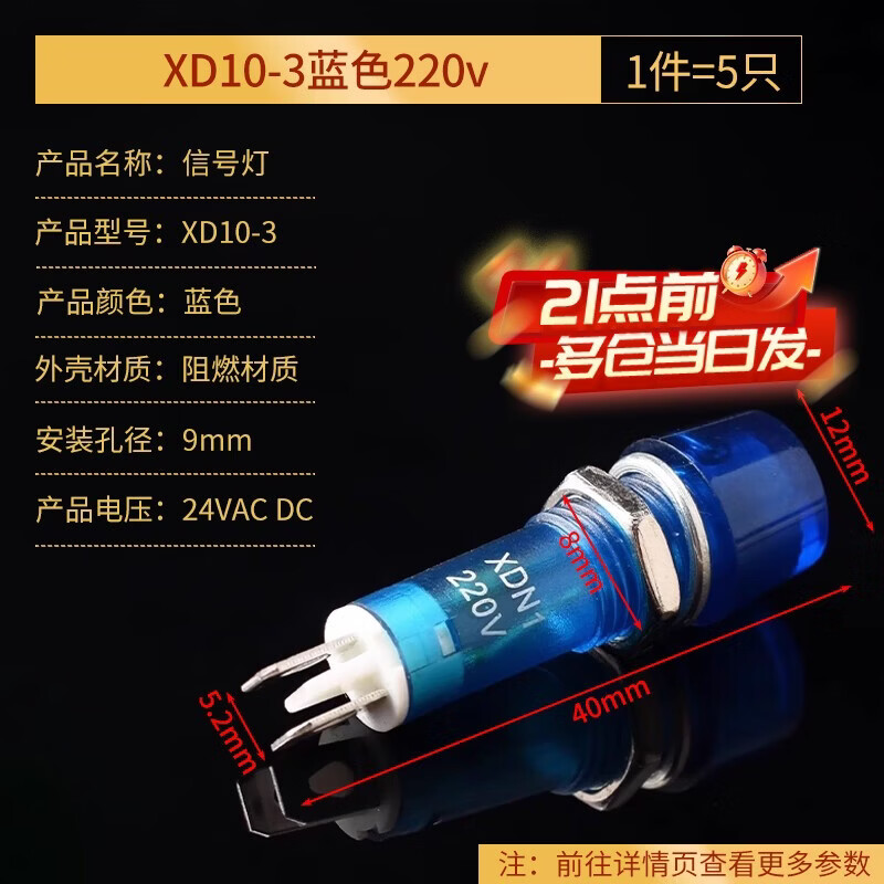 10MM corded indicator light signal light XD10-3 power light XD7-1 work indicator light MDX-11A XD10-3 blue 220v (5 pieces)