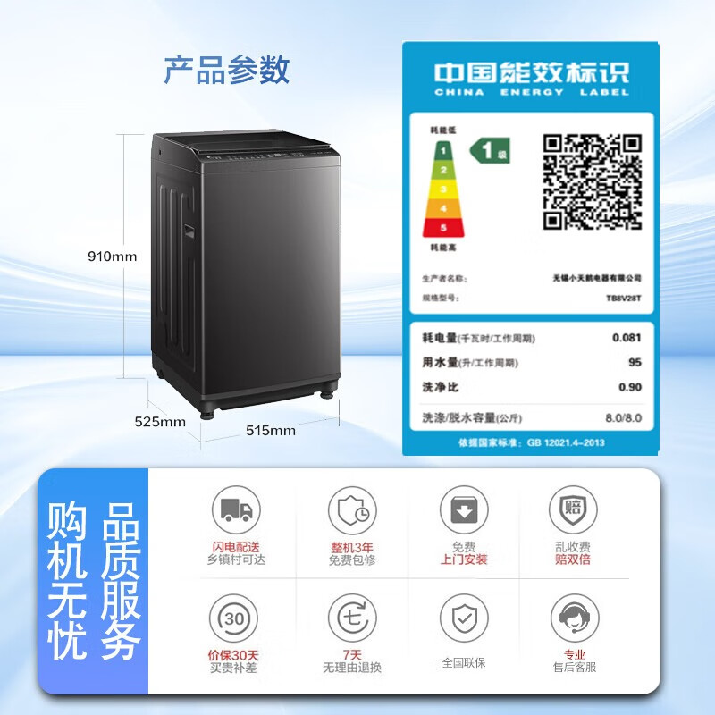 LittleSwan pulsator washing machine small fully automatic household 8KG dormitory rental artifact first-class energy efficiency home appliance discount subsidy TB8V28T pulsator