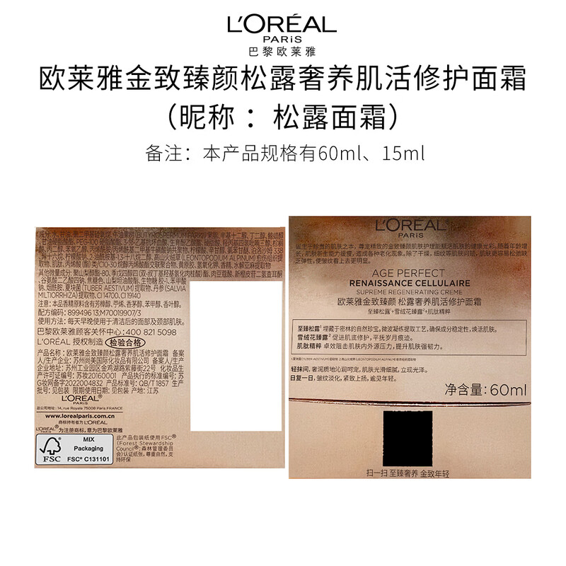 L'Oreal Golden Truffle Cream Set Gift Box Hydrating Firming Anti-Wrinkle Skin Care Products Birthday New Year Gift