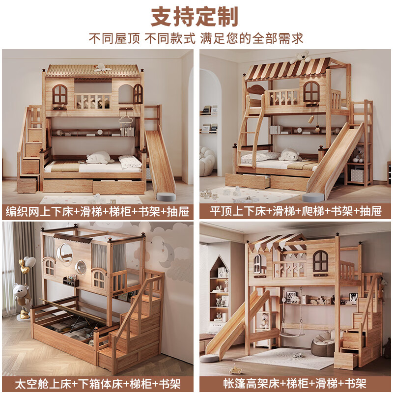 Children's solid wood high and low bed with slide and ladder cabinet, customized tree house bed and lower bed, red sandalwood, all solid wood storage, tree house upper and lower bed + ladder 1350mm*2000mm