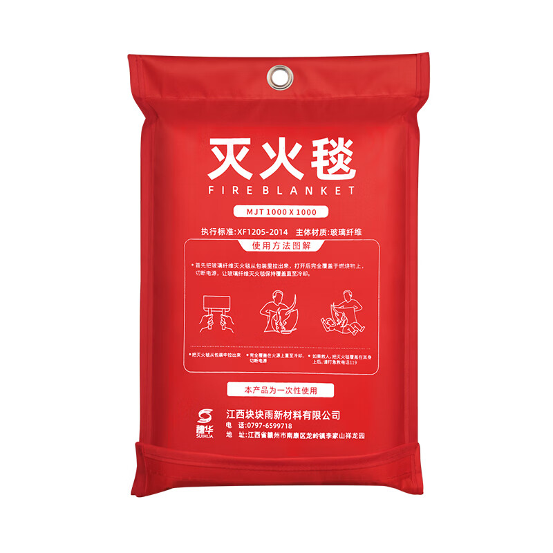 Special fire extinguishing blanket for fire protection, home kitchen, hotel emergency escape, flame retardant fiberglass fire blanket, high temperature resistance, 11m fire extinguishing blanket, soft bag (no glove hook)