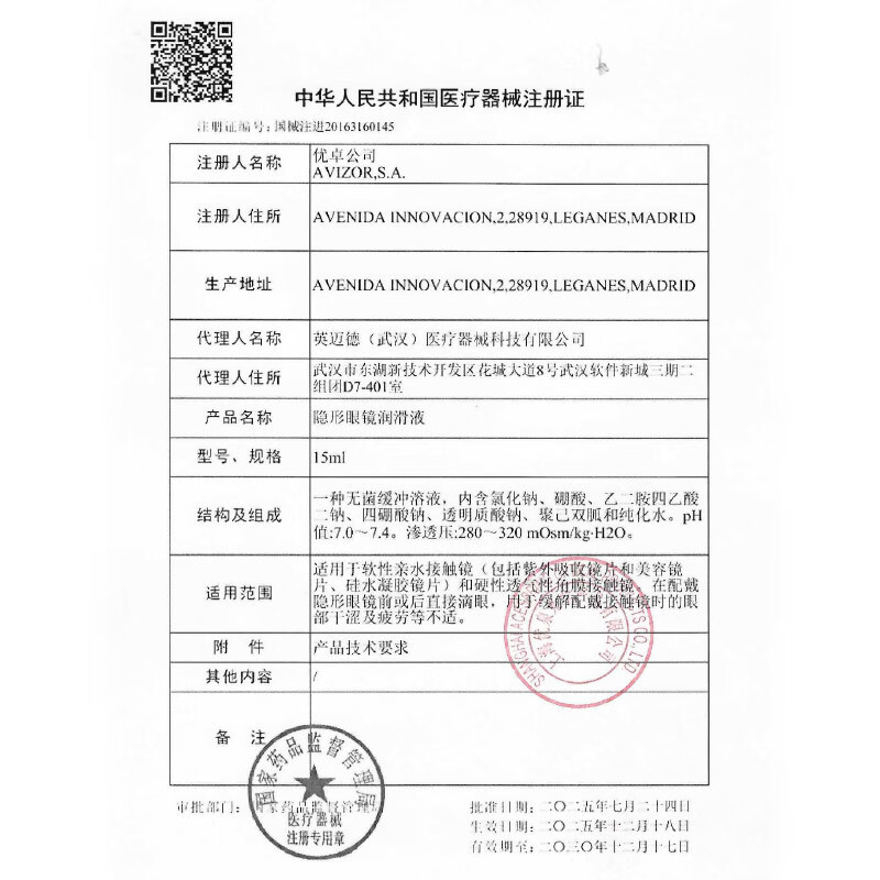 AVIZOR Yourun contact lens lubricant rigid orthokeratology lens ok lens hard lens RGP contact lens eye moisturizer 15ml