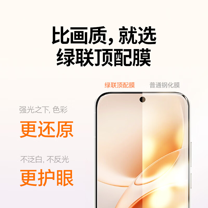 Green Alliance Beijing Delivery Free Shipping Suitable for iQOOZ9/Z9Turbo Tempered Film Mobile Phone Film HD Fingerprint Resistant Anti-Fall Film 2 Pieces Full Screen Coverage No White Border