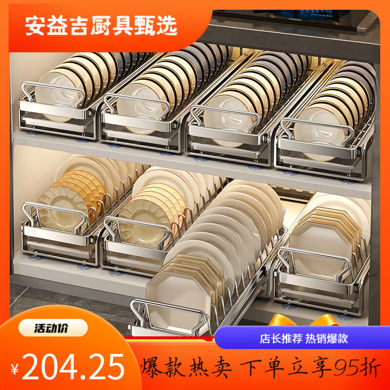 Shuaishi (shuaishi) kitchen dish rack drawer-type cabinet pull basket stainless steel drain rack under sink dish rack 42 long solid stainless steel no installation required