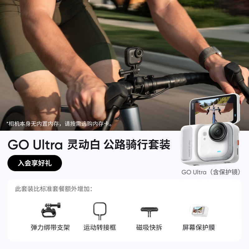 Shadow Stone (Insta360) New Product GO Ultra Flagship Image Pocket Camera 4K Action Camera Vlog Cycling Parent-Child Smart White Road Cycling Suit 2 Years Care Worry-Free Replacement