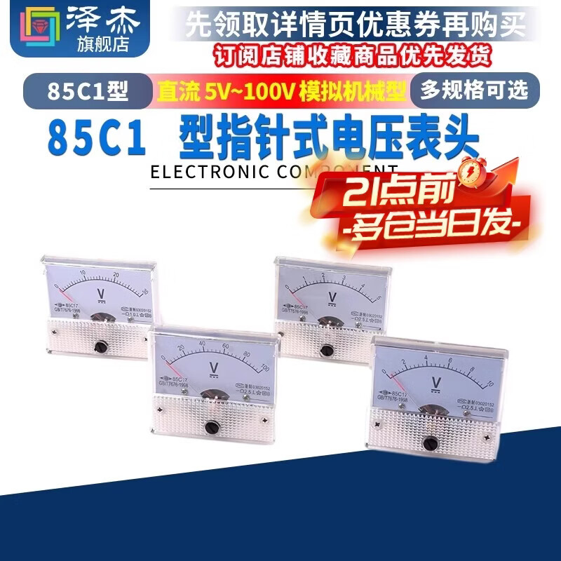 Zejie 85C1 type 50uA-30A1A2A3A5A10A20 DC 100 pointer mechanical ammeter 500mA200 DC 10V