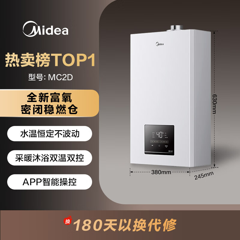Midea stepless variable frequency gas-saving constant temperature gas wall-mounted boiler natural gas heating floor heating household boiler water heater new oxygen-enriched sealed stable combustion chamber L1GB20-MC2D