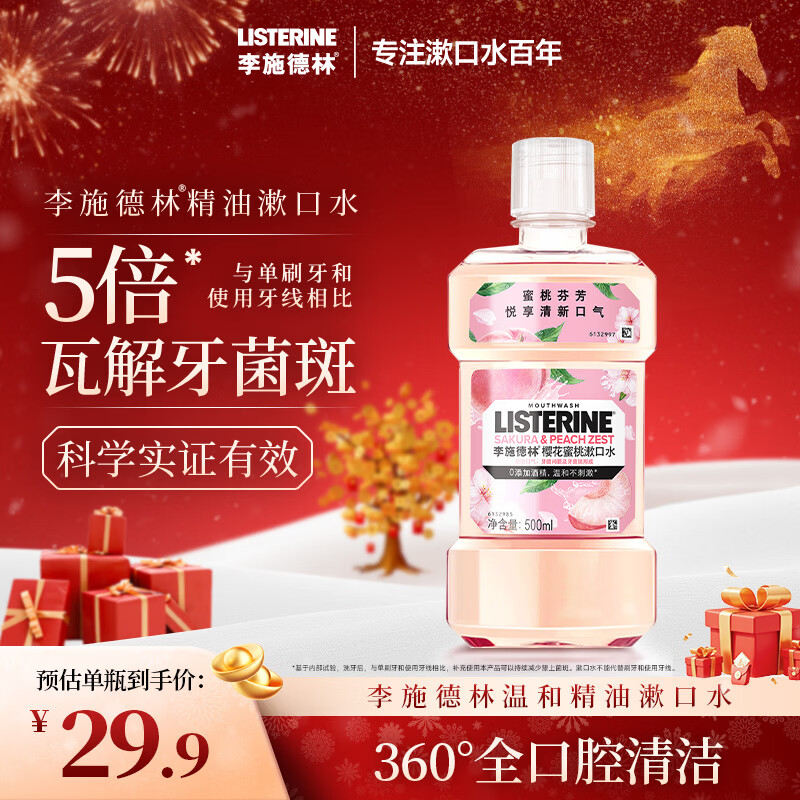 Listerine Mouthwash Cherry Blossom Peach Flavor Fruity Mouth Warmth Fresh Breath Women 500mL
