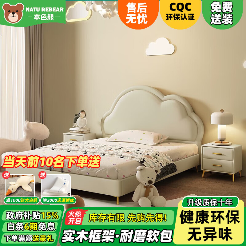 True Color Bear Children's Bed Children's Bed Boy Single Bed Modern Simple Solid Wood Upholstered Bed Cloud Bed Girl Princess Bed Upholstered Bed 1.5m*1.9m