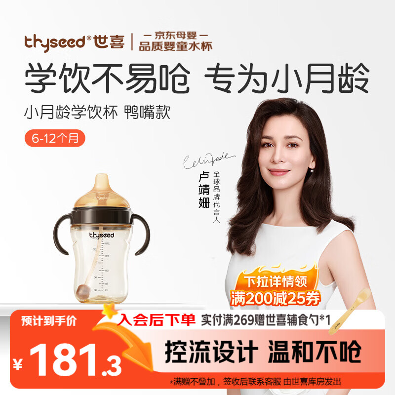 Shixi baby duckbill cup for babies over 6 months old learning to drink PPSU drinking bottle gravity ball straw water cup 300ml