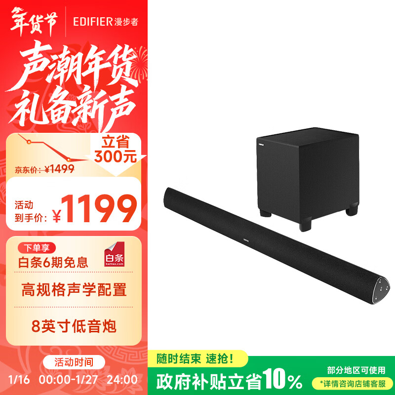 Edifier (EDIFIER) B7 professional TV audio home theater wireless Bluetooth sound bar black high-fidelity home gift
