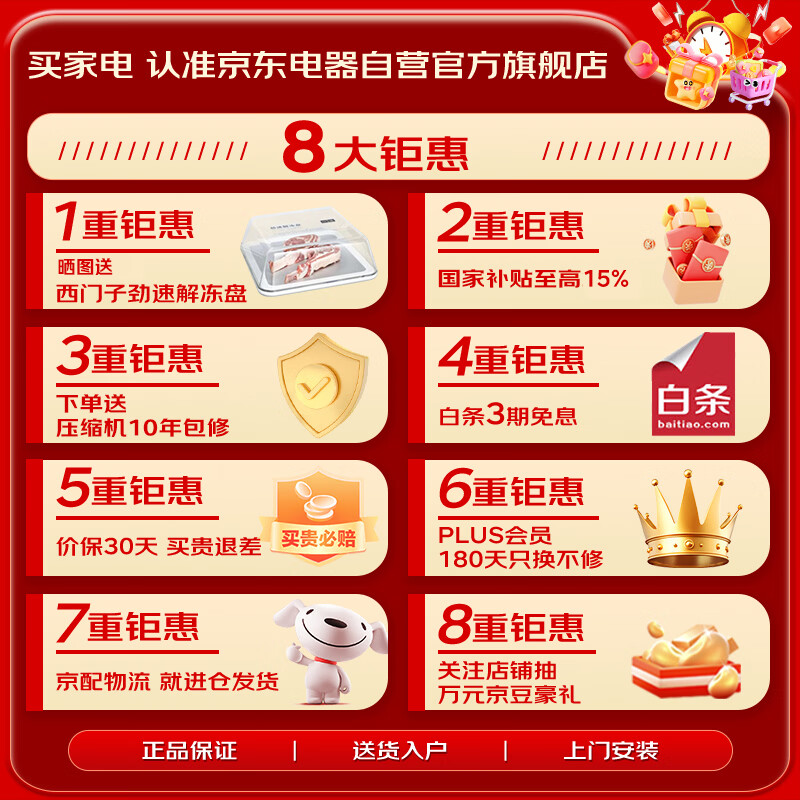 SIEMENS 500-liter cross-door ultra-thin micro-flat independent dual-cycle refrigerator first-level energy consumption air-cooled frost-free deep freeze freshness locking function BCD-500W (KC88CEA20C)