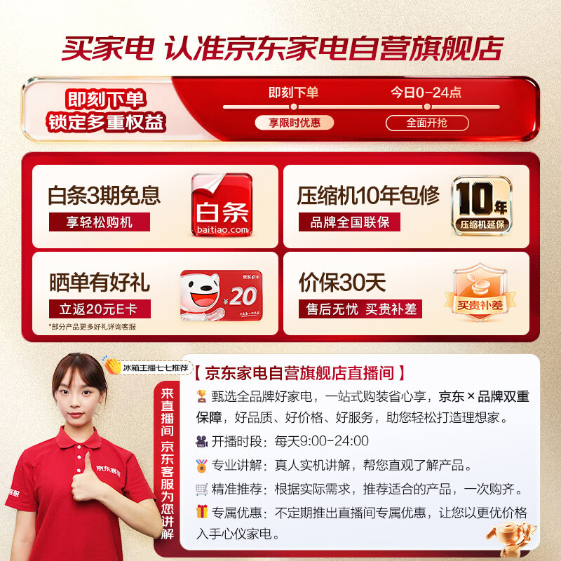 Rongsheng refrigerator 421 liter cross four-door ultra-thin flat embedded full-space purification glass panel first-class energy efficiency dual-frequency air-cooled frost-free refrigerator BCD-421WVS1FPCZ