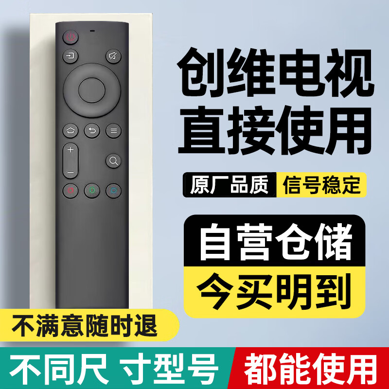 CYU is suitable for Skyworth TV remote control, universal skyworth cool TV, no need to set up, direct use YK-6800J infrared model, original quality