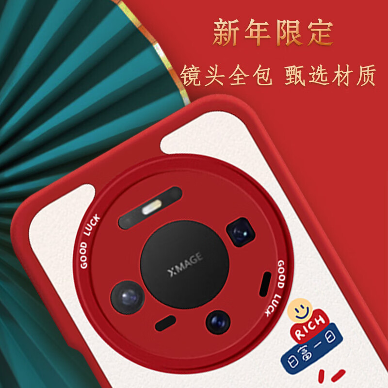 Smorss is suitable for Huawei mate80/80pro mobile phone case, Huawei mate80 protective case, all-inclusive lens lambskin New Year model for men and women, silicone anti-fall soft shell, Ping An Xile