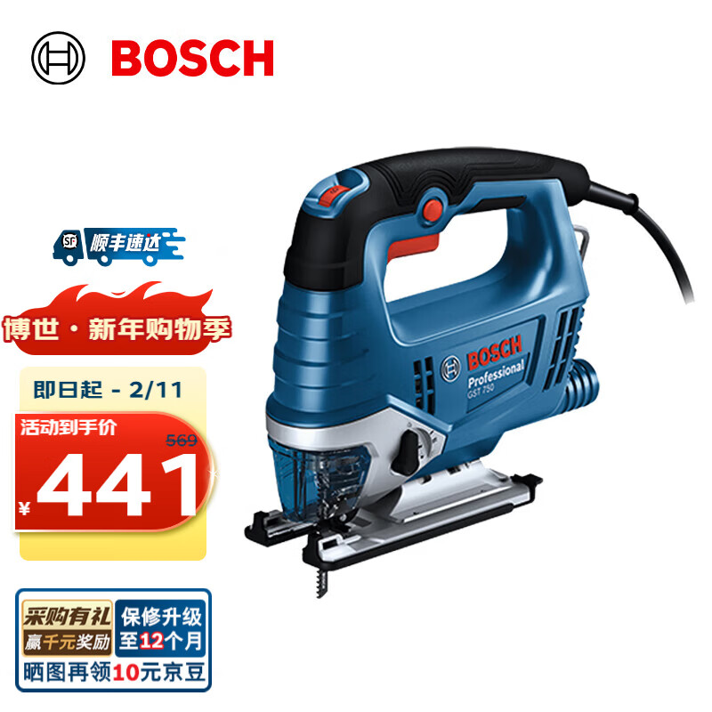 Bosch (BOSCH) GST 750 professional-grade jigsaw, electric saw, woodworking saw, hand saw, cutting machine, hand electric saw, official standard configuration