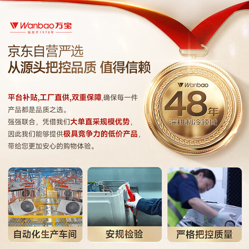 Wanbao Air Conditioner Large 3 Horsepower New Level Energy Efficiency Frequency Heating and Cooling Wall-mounted Hanging Unit in Living Room and Office Trade-In State Subsidy for Home Appliances KFR-70GW/BPWB2-N1