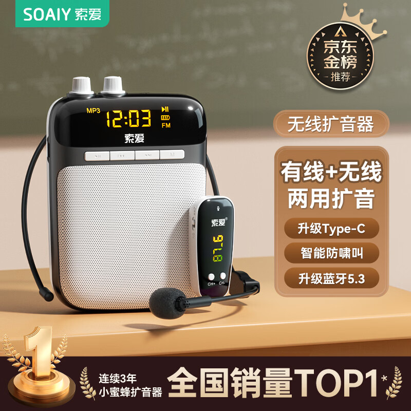 Sony Ericsson (soaiy) S518FM Wireless Little Bee Amplifier Teacher's Special Anti-Howling Speaker U Disk TF Card Microphone Bluetooth Speaker Outdoor Portable Radio Type-c Black