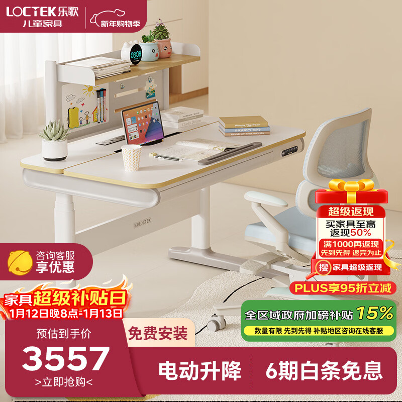 Loctek children's study table solid wood electric lift table for all ages primary school writing desk T4+A31 blue+bookshelf