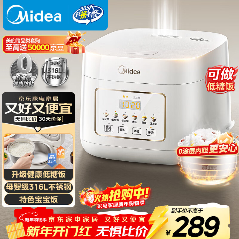 Midea low-sugar rice cooker rice cooker 0 coating 3 liters 2-3 people uncoated 316L stainless steel liner one-click firewood rice household multi-function MB-3E91LS