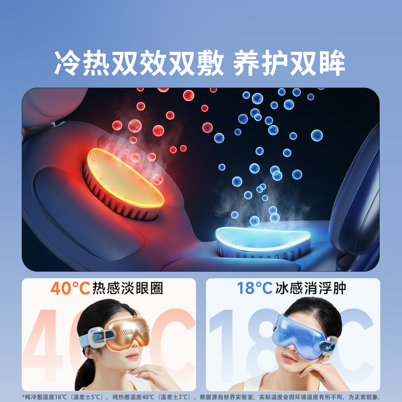 Miaojie Y12pro eye massager, eye protection device, airbag type eye sun acupoint massage, cold compress and hot compress to relieve fatigue, office nap eye mask, birthday, New Year's gift for men and women