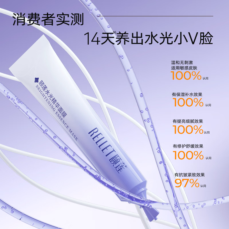 Yi Lian (RELLET) Yi Lian Water Light Essence Mask 5g*20 gift box moisturizing repair peel-off mask New Year gift for girlfriend