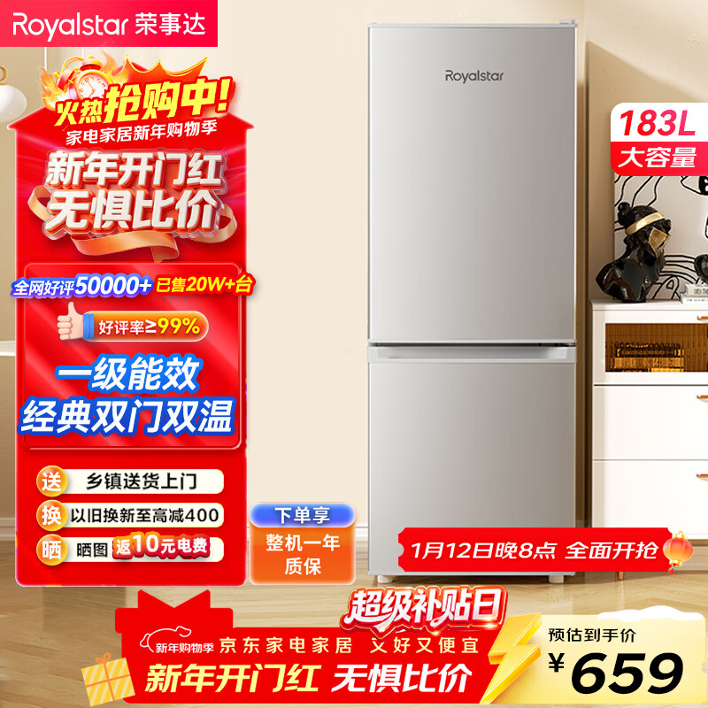 Royalstar 183 liter small refrigerator small home rental room office dormitory double door two door double door two door refrigerator energy saving bass silver BCD-183L9RSZ