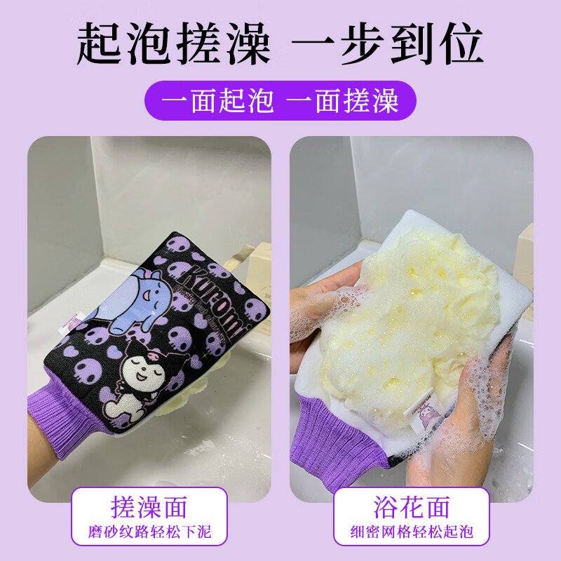 Yulishang Kuromi Bath Towel 2-in-1 Women's Powerful Mud Rubbing Painless Children's Bath Gloves and Bathing Towel Purple 1 (Kulomi Baku Bath Towel)
