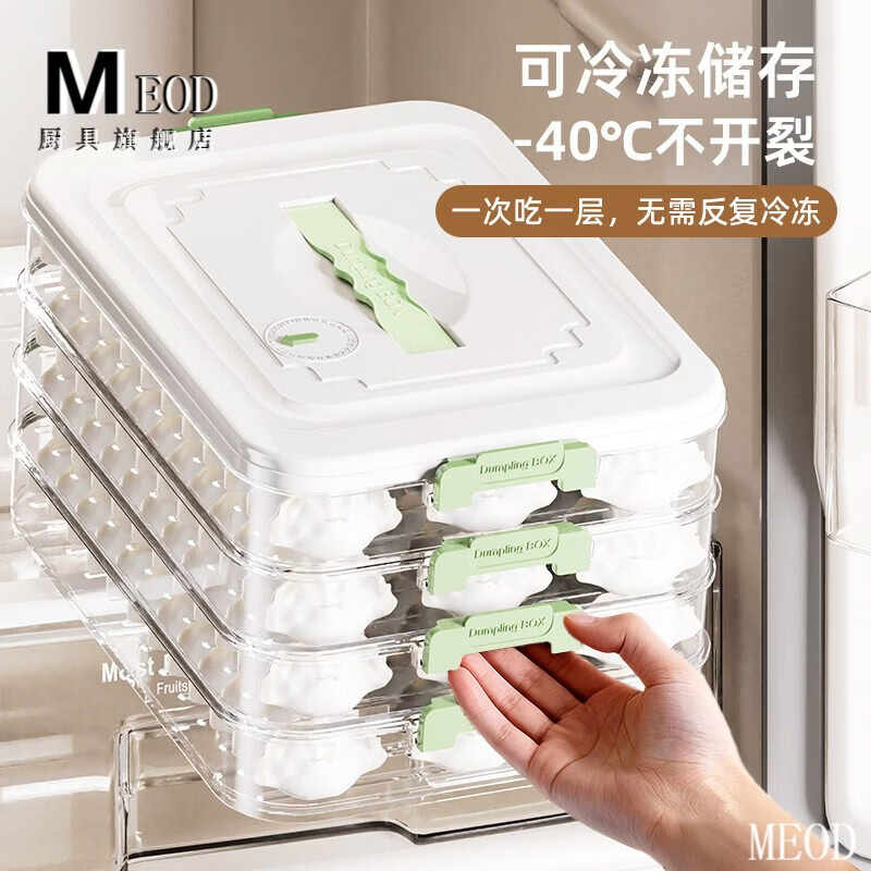 MEOD Dumplings and Wontons Storage Box Dumpling Box Household Food Grade Freezing Special Sealed Fresh-keeping Dumplings and Wontons Quick Frozen Cream White - 3 Layers Green Lid Buckle Can Be Portable Can Hold 210 Dumplings